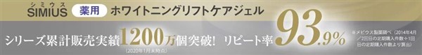 シミウス100万件