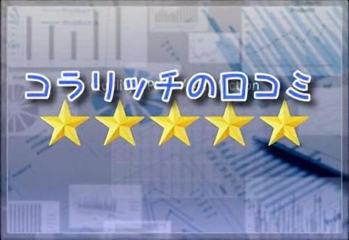 コラリッチEX