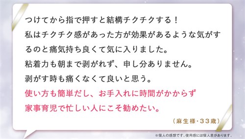 ヒアロディープパッチ