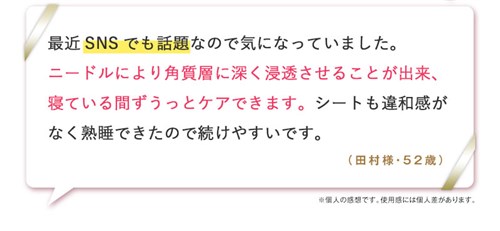 ヒアロディープパッチ