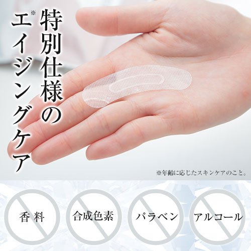 ヒアロディープパッチ