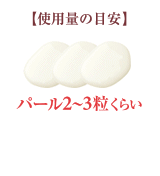 フィトリフト使い方