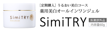 シミトリー