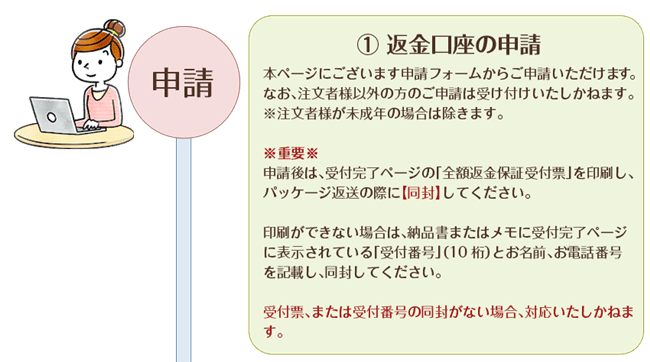 ヒアロディープパッチ返金
