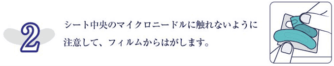 ヒアロディープパッチ