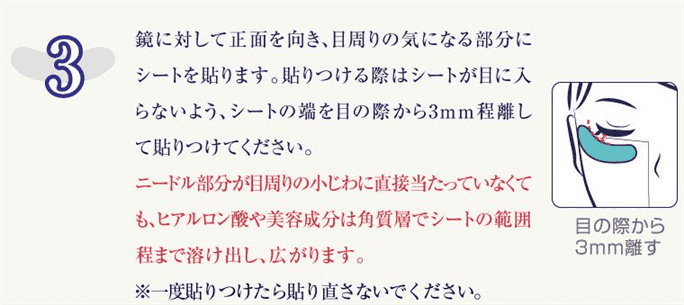 ヒアロディープパッチ